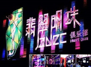 石狮哪里荤的KTV男模女漂亮多-翡翠明珠KTV好玩会所体验